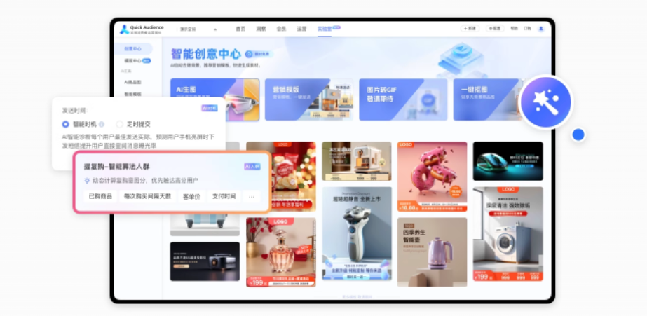 企业级智能营销与运营产品选型指南